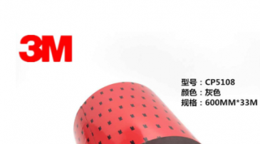 3M5108汽車專用雙面膠！