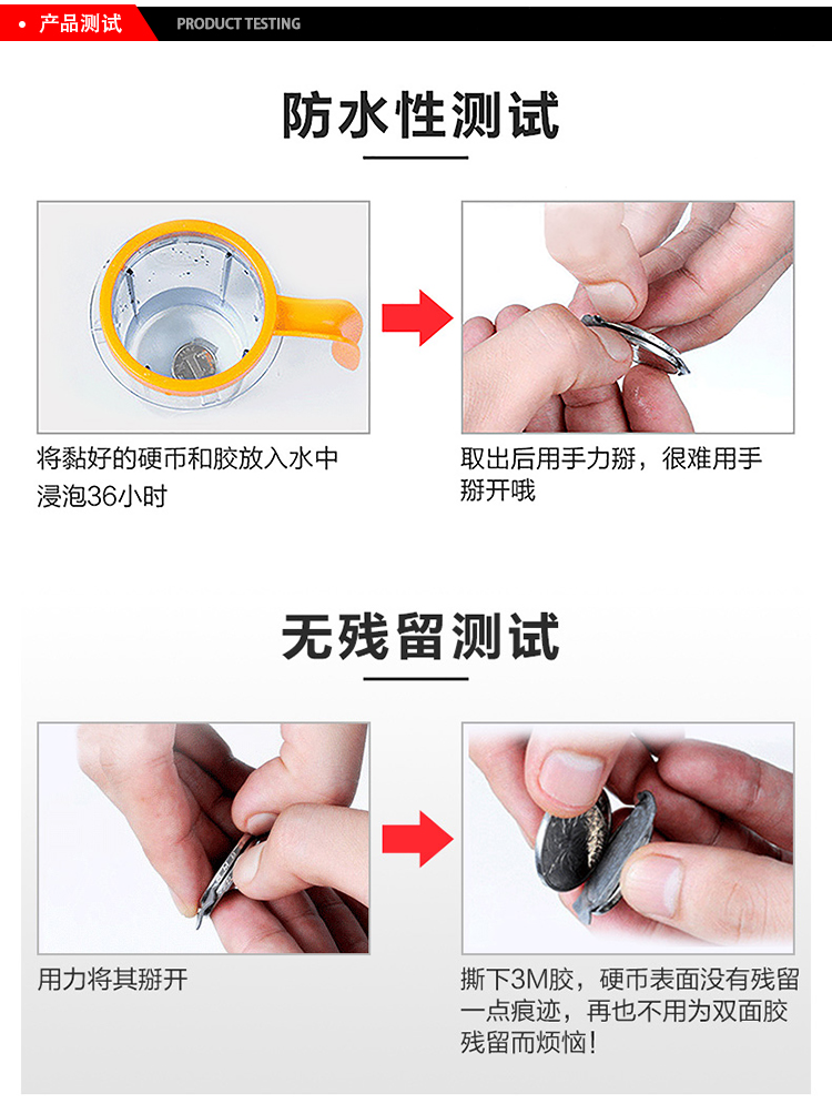3m91022系列耐高溫超薄硅膠雙面膠帶防水測試、無殘留測試