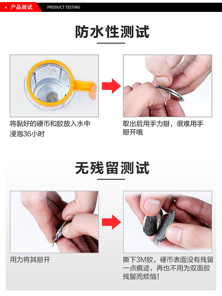 3MGTM系列膠帶防水測試、無殘留測試